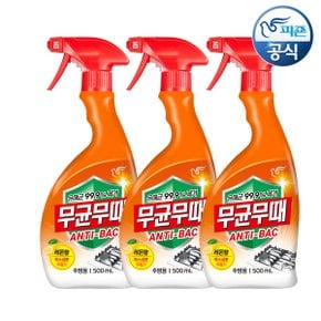 무균무때 안티박 청소세제 주방용 500ml 용기 x 3개