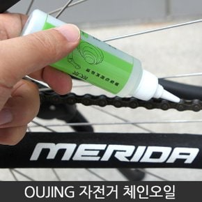 자전거 체인오일 자전거오일 윤활유 자전거용품
