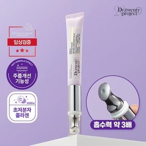 닥터트웬티프로젝트 (1+1구성) 콜라겐 탄력 진동 아이크림 20ml*2ea [정가 116,000원]