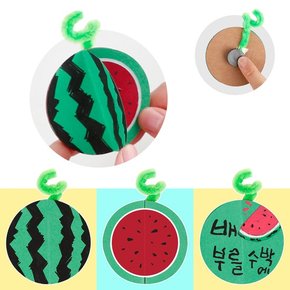 메이크문구 DIY683 냉장고자석만들기 수박