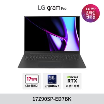 LG [최종가 244만] 그램 프로(외장) 17Z90SP-ED7BK Ultra7 32GB 512GB 윈도우 11 RTX3050