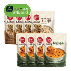 햇반 소프트밀 인기 2종 8개단호박4/ 소고기4