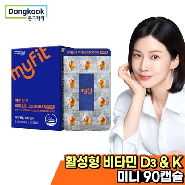 마이핏 비타민D 2000IU 미니캡슐 1박스(3개월분)