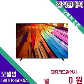 LG전자 TV 2024 울트라 HD 4K LED 50인치 50UT8350KNA 60개월 14900