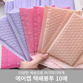 작은 에어캡봉투 택배 앨범봉투 접착식10매 11cmx15cm+4cm (S11629312)