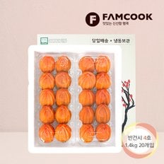 [9/12(목)오전9시 주문마감][팸쿡]상주곶감 반건시선물세트4호 1.4kg 20개입