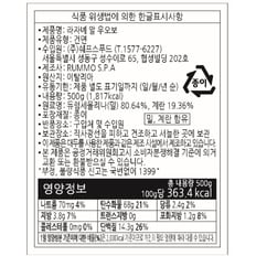 룸모 라자냐면 500g