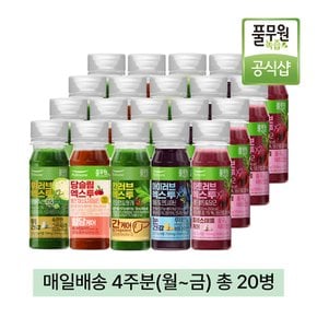 [매일배송 주5회x4주] 풀무원녹즙 NEW 데일리 프로그램 프리미엄