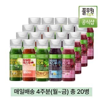 풀무원 [매일배송 주5회x4주] 풀무원녹즙 NEW 데일리 프로그램 프리미엄