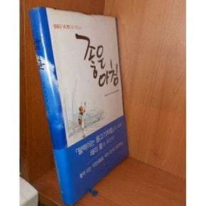 중고 좋은 아침 /상태(중)/위즈덤하우스/해리폴 로스렉