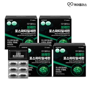 케어플러스 브레인 포스파티딜세린 4박스(120일분)