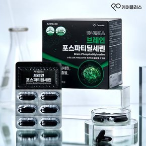 케어플러스 브레인 포스파티딜세린 4박스(120일분)