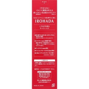 (IROHADA) 160ml 로트 제약 이로하다 레드 비타민 B12×스쿠알란 배합 화장수 더