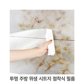 기름때 오염방지 투명 주방 위생 시트지 점착식 필름