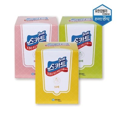 X80 푸드서비스 타올 빨아쓰는 행주 50매 컬러선택