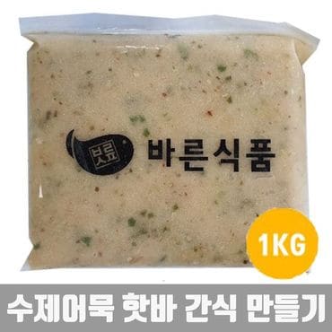 제이큐 간편한 핫바만들기 고추어묵 어묵반죽 수제어묵 혼밥 맛있는 집밥