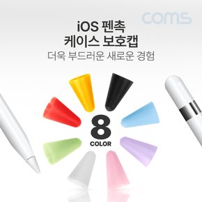 iOS 펜슬 터치펜촉 커버캡 TB627