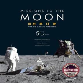 Missions to the Moon  미션 투 더 문