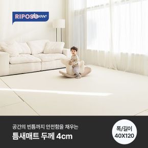 안심 틈새매트 폴더 층간소음 유아 놀이방 매트 40x120_P368609222