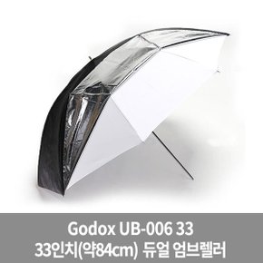 UB-006 84Cm 듀얼 엄브렐러 반사+확산 우산 가우포토 공식정품