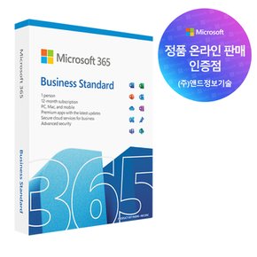 [한국MS정품인증점] Microsoft 365 Business Standard PKC 1년 사용 / Office 365 비지니스