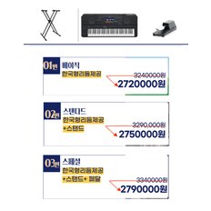 (오늘발송) 야마하 워크스테이션키보드 PSR-SX900 베이직 / 한국형리듬제공/ 서울낙원