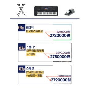 (오늘발송) 야마하 워크스테이션키보드 PSR-SX900 베이직 / 한국형리듬제공/ 서울낙원