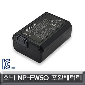 소니 RX10M4/RX10M3/RX10M2/RX10 호환배터리 NP-FW50 (W8B3B3D)