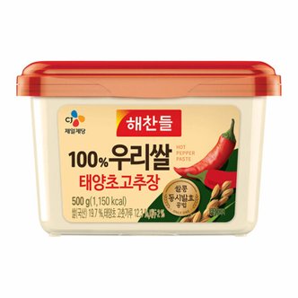  CJ 해찬들 우리쌀 태양초 골드 고추장 500g(400+100g) x10개