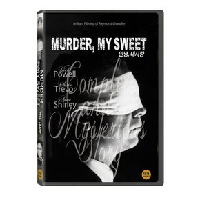 DVD - 안녕, 내사랑 MURDER, MY SWEET