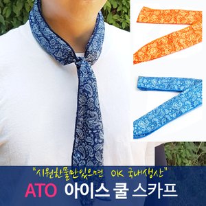  ATO 아이스 쿨링 스카프