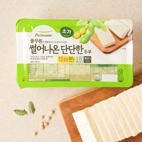 썰어나온 단단한 두부 800g