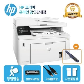 HP 흑백 레이저 FAX복합기 M227fdw /자동양면인쇄+유무선 네트워크 핸디형무선청소기 증정행사]