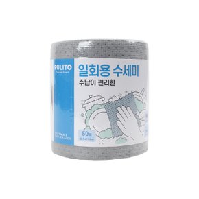 뿌리또 수납이 편리한 일회용 수세미 50매