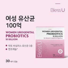 뉴질랜드 여성 프로바이오틱 100억 질유산균 30 베지캡슐(알루알루) 2통