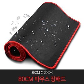 80cm 대형 키보드 마우스 장패드 무선충전 1000009338