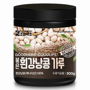 흰 강낭콩 가루 분말 300g