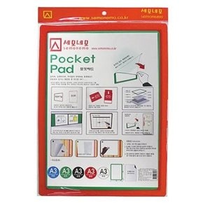 세모네모 포켓패드 A3 빨강색 PA3005 (1개) (WCE70B2)