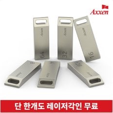 액센 U26 메탈블럭형 USB메모리 128GB [단 한개도 레이저 각인 무료]