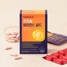 리포좀 비타민C 골드 1박스 (1개월분)