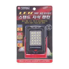 LED 스탠드 자석 랜턴 WS-708C