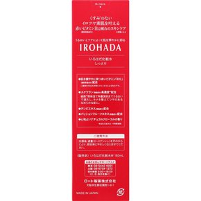 (IROHADA) 160ml 로트 제약 이로하다 레드 비타민 B12×스쿠알란 배합 화장수