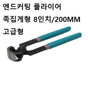 엔드커팅 플라이어 족집게형 200MM 뺀치 못빼기공구