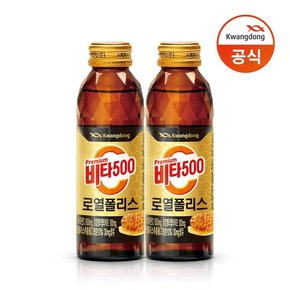 비타500 로열폴리스 120ml 50병/음료