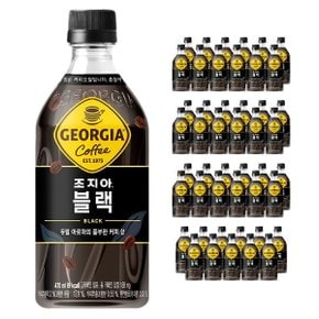 조지아 크래프트 블랙 커피 콜드브루 아메리카노 크레프트 470ml 48개