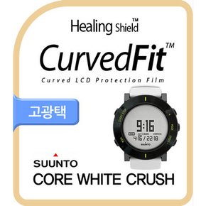 순토 CORE ALU WHITE CRUSH CurvedFit 고광택 필름 3매(HS152014)