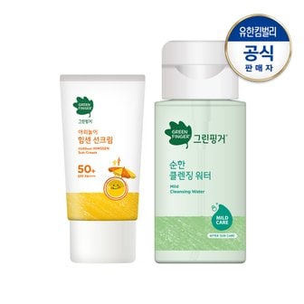 그린핑거 야외놀이 힘센 선크림 70ML+순한 클렌징 워터200ml