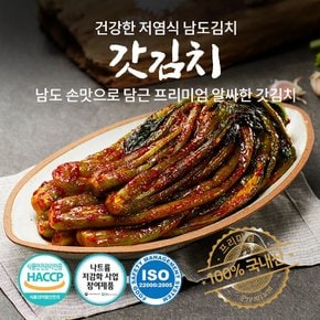 전라도 여수 갓김치 국산 김치주문 2kg 저염식 당일제조