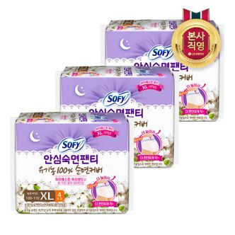 NS홈쇼핑 쏘피 안심숙면팬티 유기농 특대형 4p X 3팩[33163571]