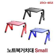 노트북거치대 Small / 휴대용 노트북거치대 노트북받침대 노트북쿨러 노트북책상 노트북스탠드 태블릿거치대 태블릿받침대 접이식 각도조절 높이조절